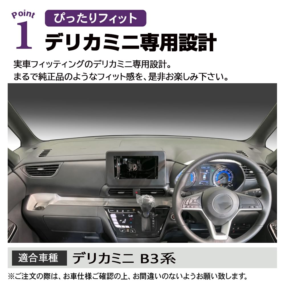 SAWAKAKI Dashboard Mat for Mitsubishi Delica Mini B3 Sun Protective Polyester with Interior Custom Parts Series, Protection, Anti-Fatigue, Mat,