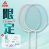 Peak North Star Badminton Racket