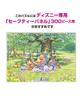 Tenyo in Jigsaw Puzzle Disney Soft Afternoon Includes and Service Card (Tenyo) [Made Japan] 300-Piece (30.5x43cm) D-300-204, Glue, Spatula,