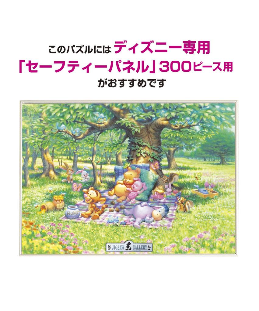 Tenyo in Jigsaw Puzzle Disney Soft Afternoon Includes and Service Card (Tenyo) [Made Japan] 300-Piece (30.5x43cm) D-300-204, Glue, Spatula,