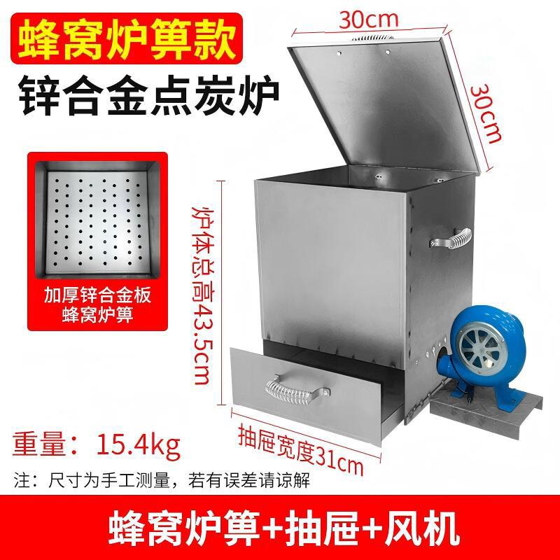 

Doreen Thickened Zinc Alloy Charcoal Starter with Fan