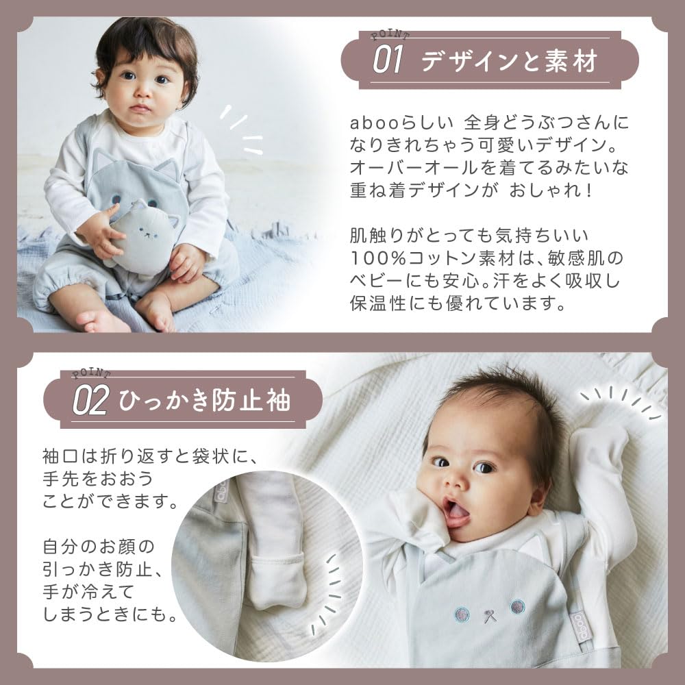 Abu 2way All Dress All Coverall Crotch Snap Replacement Animal Motif Scratch Prevention Cotton Boxed Baby Clothes Newborn Baby Gift Gift [aboo] 100%