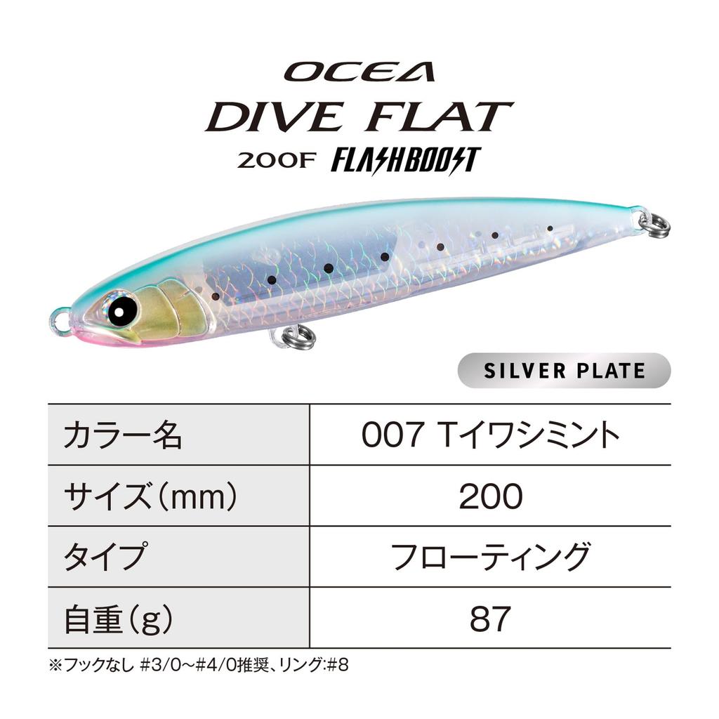 SHIMANO Ocea Dive Flat 200F Flash Boost Offshore Lure 007 Mint OT-Z20Y T-Sardine