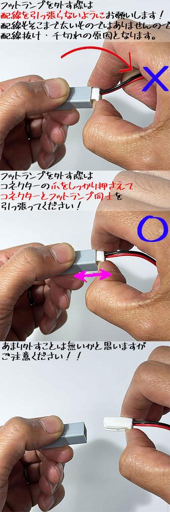 2LOOP Foot Lamp Included 4 Piece Expansion Kit with Fuses To Remove Power from