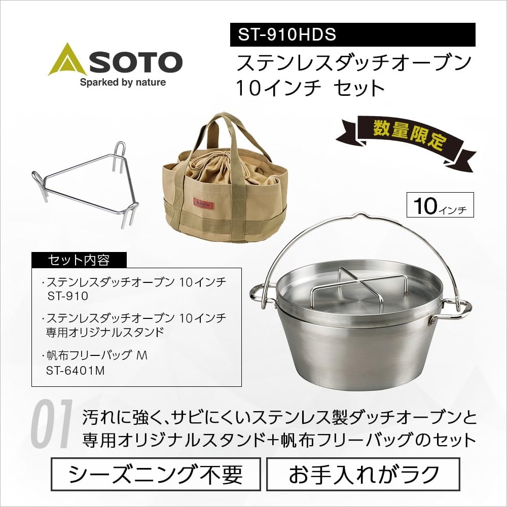 SOTO Made In Japan In Dutch Stainless No Seasoning Easy To Clean Detergent High Heat Rust Impact Deep Gas Stainless Steel Dutch Oven 10 Inch Set (Made