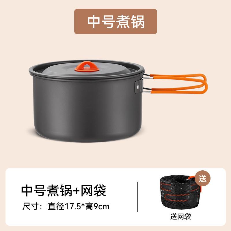 Aluminum Alloy 2-3 People Camping & Picnic Outdoor Cooking Pot Set-Convenient Combination Suzhou