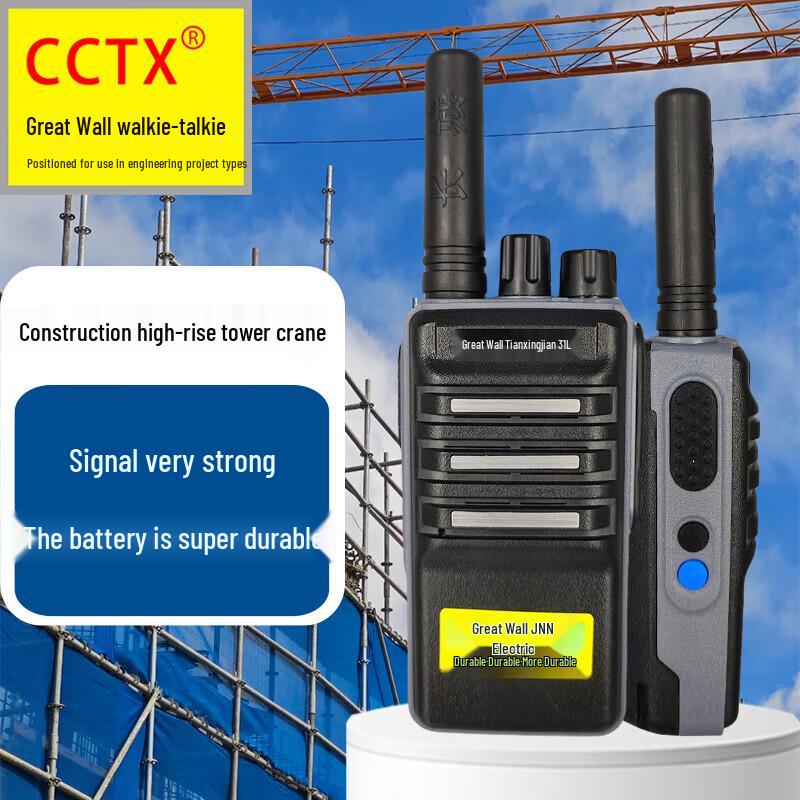 

Changcheng Tegu Tianxingjian 31L Walkie-Talkie (CN version)