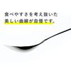 Yamazaki Metal Industry Soup Sage R45 Soup Spoon for Easy Eating of Hearty Soups (Right-Handed)