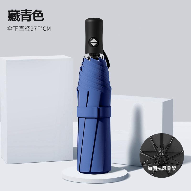 Automatic folding umbrella Women's weather and rain sunscreen parasol Men's reinforced thickened folding UV protection sun umbrella