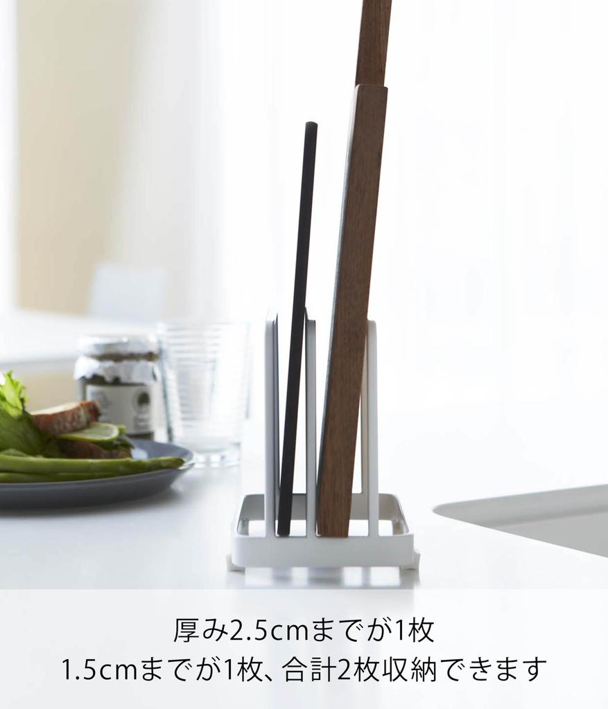 Yamazaki Cutting Board 12cm W X 9cm D X 12cm Cutting Board 2496 Stand, White, Approx. H, Plate, Storage,