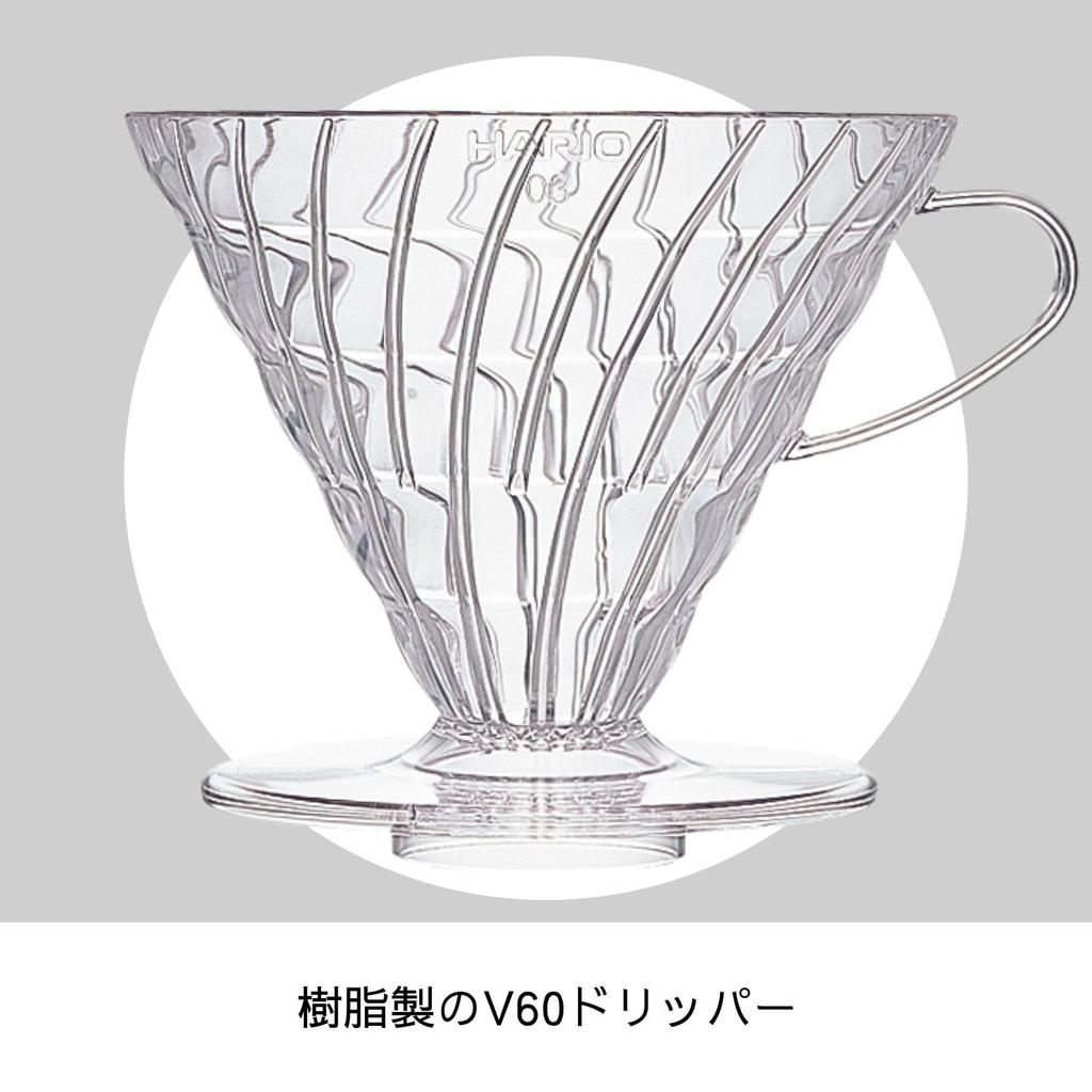 Hario V60 Transparent Dripper 03 Klar für 1-6 Tassen Kaffee Handtropf Made in Japan VDR-03-T