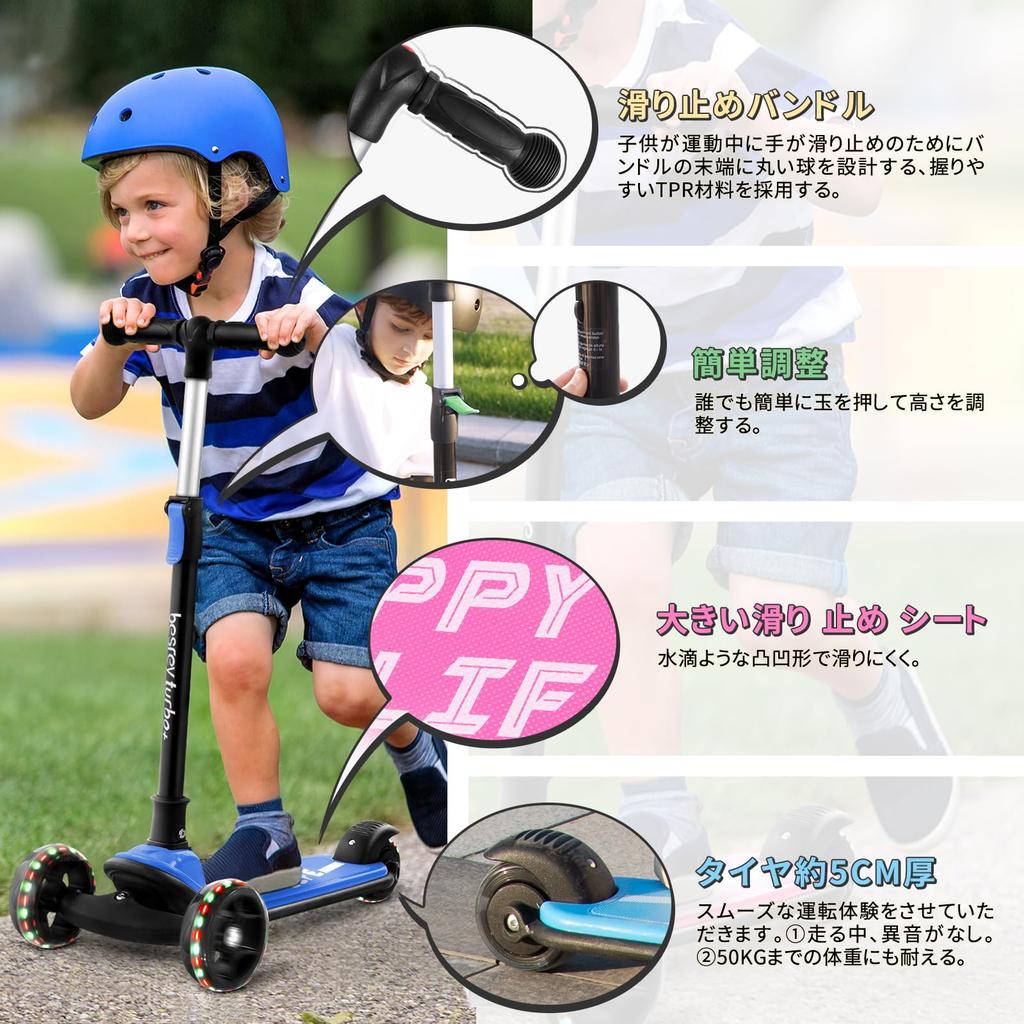 Besrey Kick Scooter for Adjustable Rear Lights Kids, 3-Wheel Type, 4-Stage Height, Turning, Brake, Light-Up