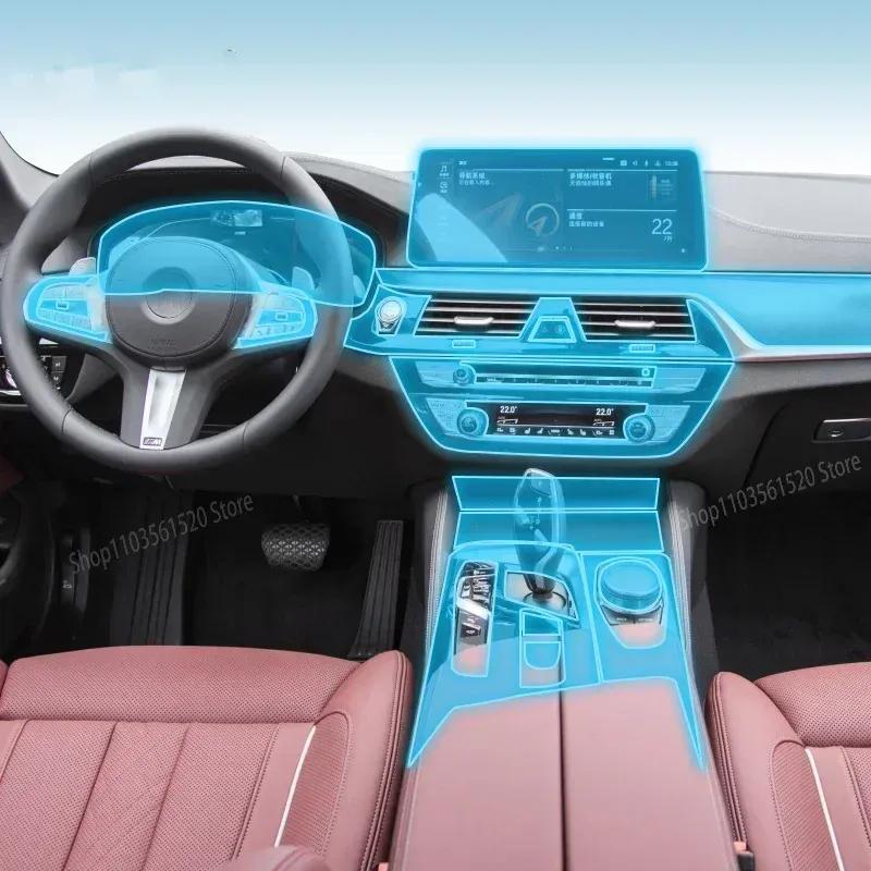 For BMW G30 G31 Series 5 - Car Interior Center console Transparent TPU Protective film Anti-scratch Repair film PPF film