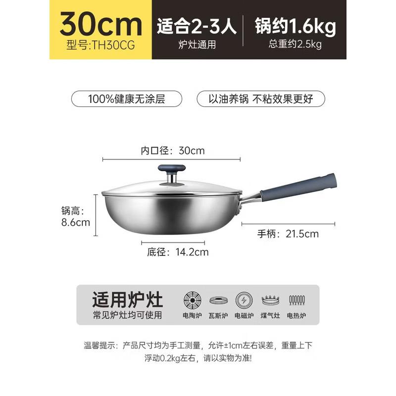 COOKER KING 30cm Stainless Steel Non-Coated Wok