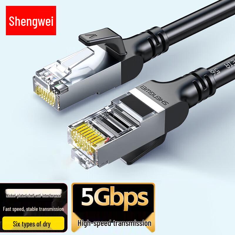

Shengwei CAT6 Gigabit Ethernet Patch Cable