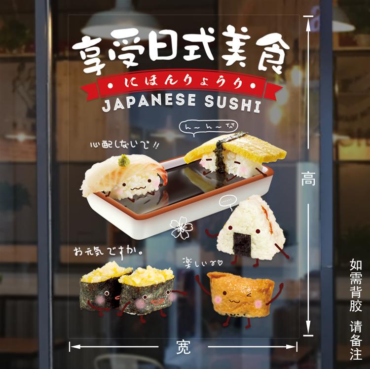 Japanese Sushi Shop Stickers Window Glass Door Wall Decoration Static Stickers Adhesive Mural Japanese Restaurant Wall Sticker
