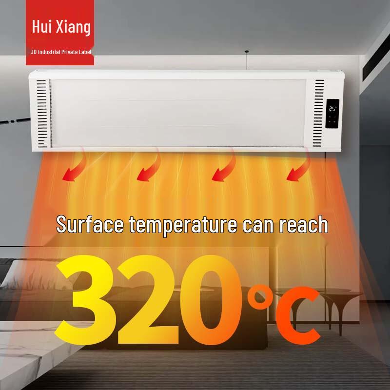 Huixiang Graphene Far-Infrared Electric Air Curtain Heater