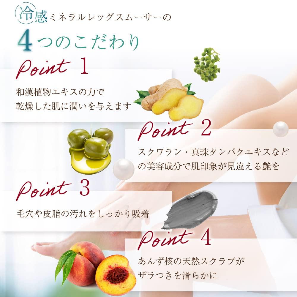 Il Corpo Mineral Leg Smoother Trial Scrub Massage Trial Slimming Relief for Rough Dead and Swelling Skin, Skin,