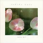 CD TOKIKO KATO - Something Special Hana hen H32P20161 POLYDOR 1987 Japan Japanese Enka/Traditional Used