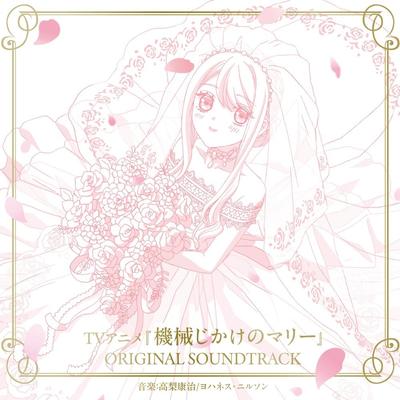 OST Koji Johannes Nilsson "Machine Marie" - Takanashi, (No Bonus)