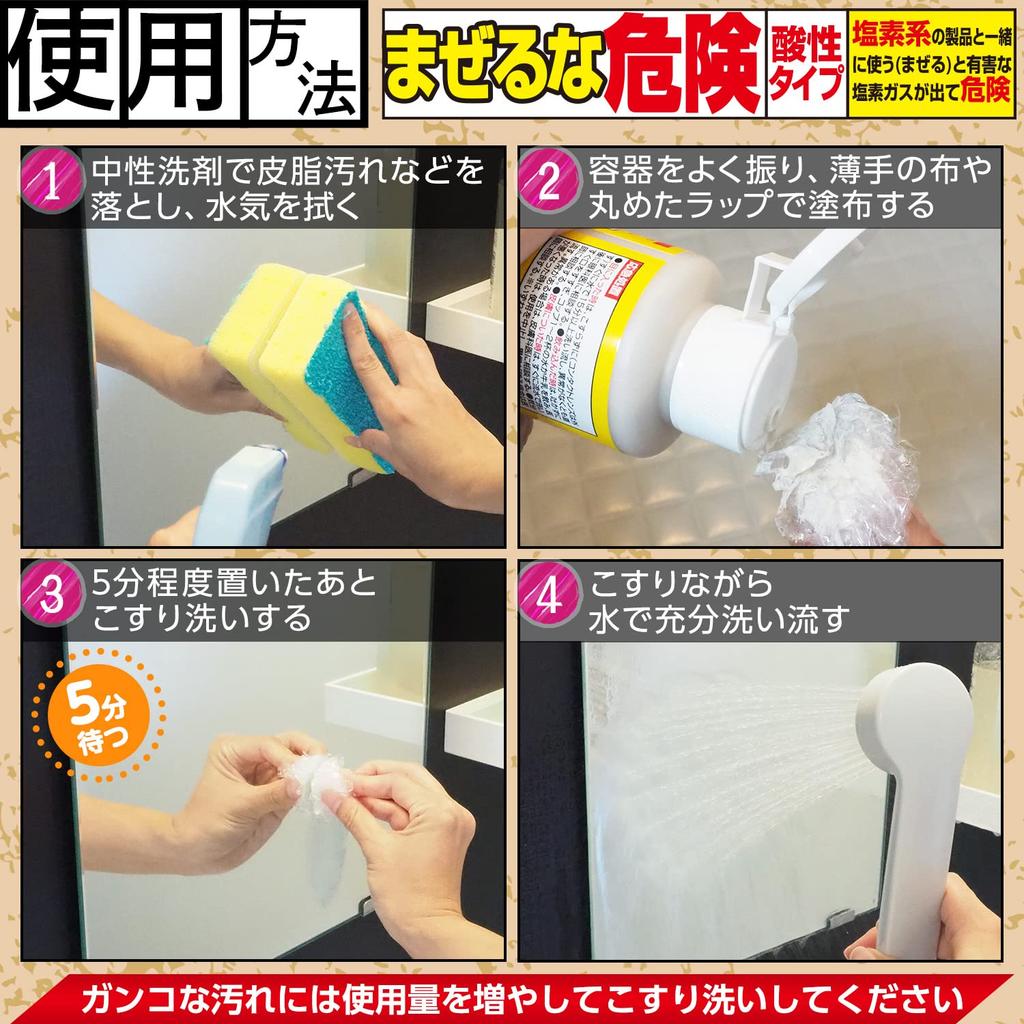 Kazuya Mogi LEC "Kiwame" 150ml - The Largest Amount of Abrasive In the Series' History - Removes Stubborn Limescale Stains
