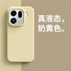 Applicable To OPPOFindX9 Mobile Phone Case, True Liquid Silicone Matte Skin Feel Reno14 Large Hole Anti-drop Soft Cover, Simple