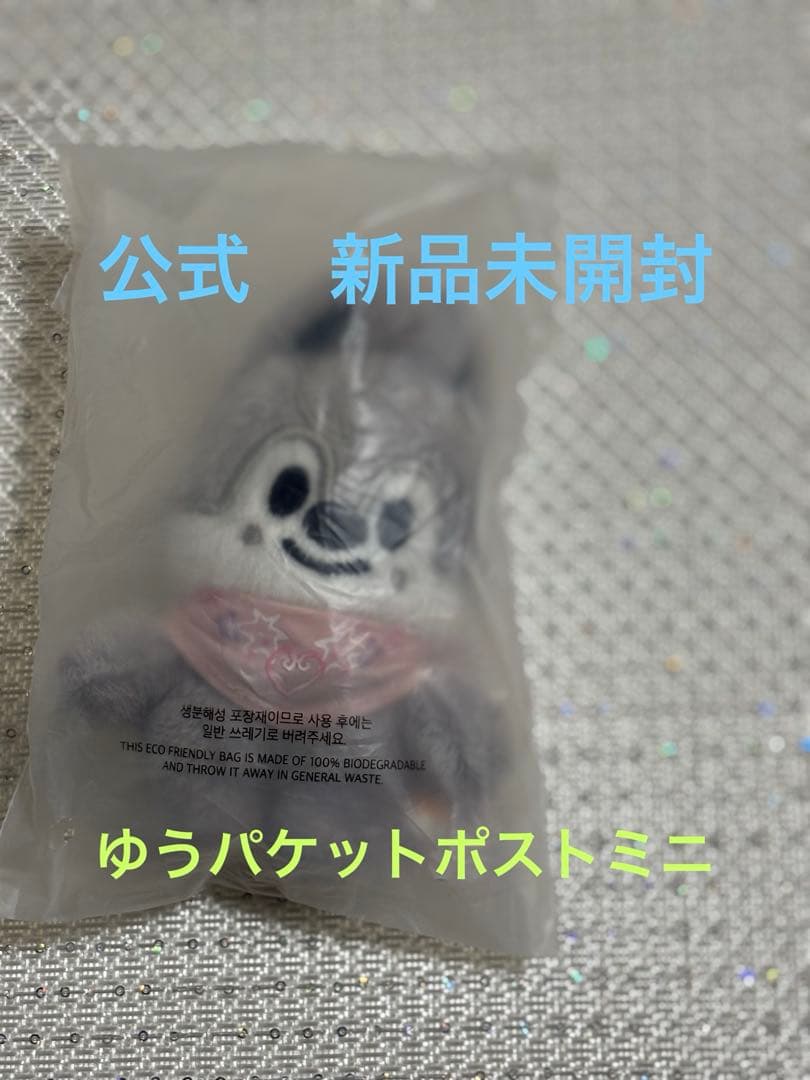 

[USED] Bang Chan Plush Toy 10stray Kids Wolf Chan skzoo