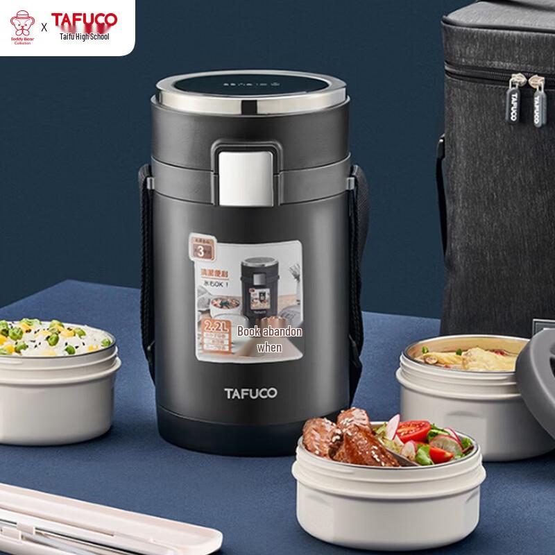 TAFUCO 3-Layer 316 Stainless Steel Insulated Food Container