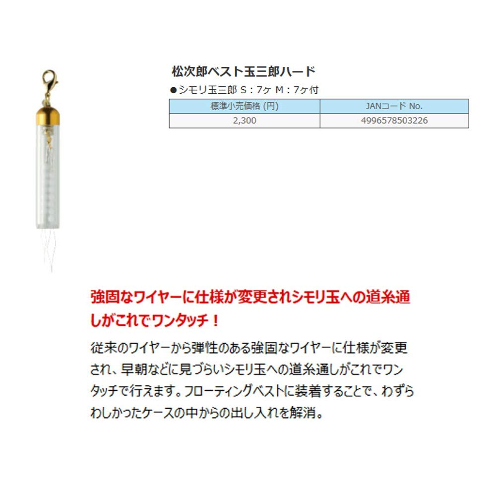 SUNLINE Matsujiro Vest Tamasaburo Hard Spare M