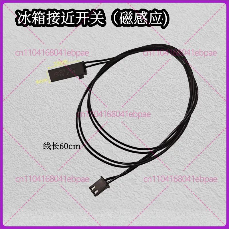 For Refrigerator Proximity Switch, Reed Switch Sensor, Magnetic Control Switch, Door Control Switch CPS-500