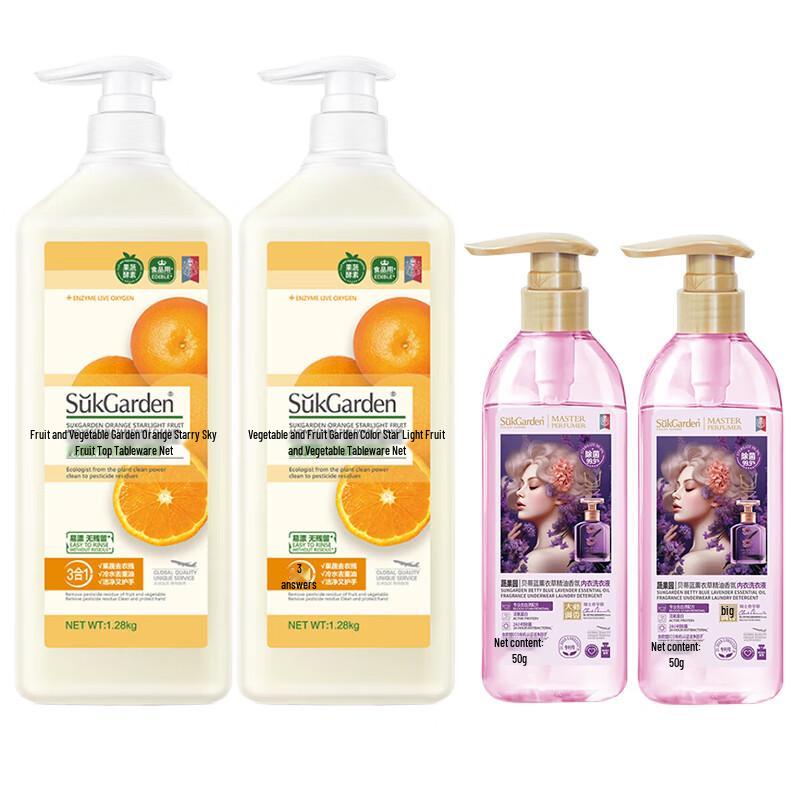 Shuguoyuan Concentrated Dish Soap & Lavender Underwear Detergent Bundle