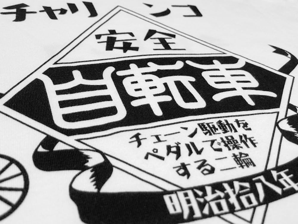 [SPEED ADDICT] Charinko Bicycle T-shirt (White, XL)