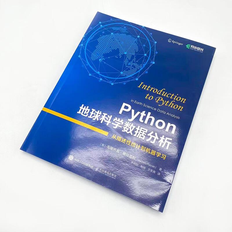 Python for Earth Science Data Analysis