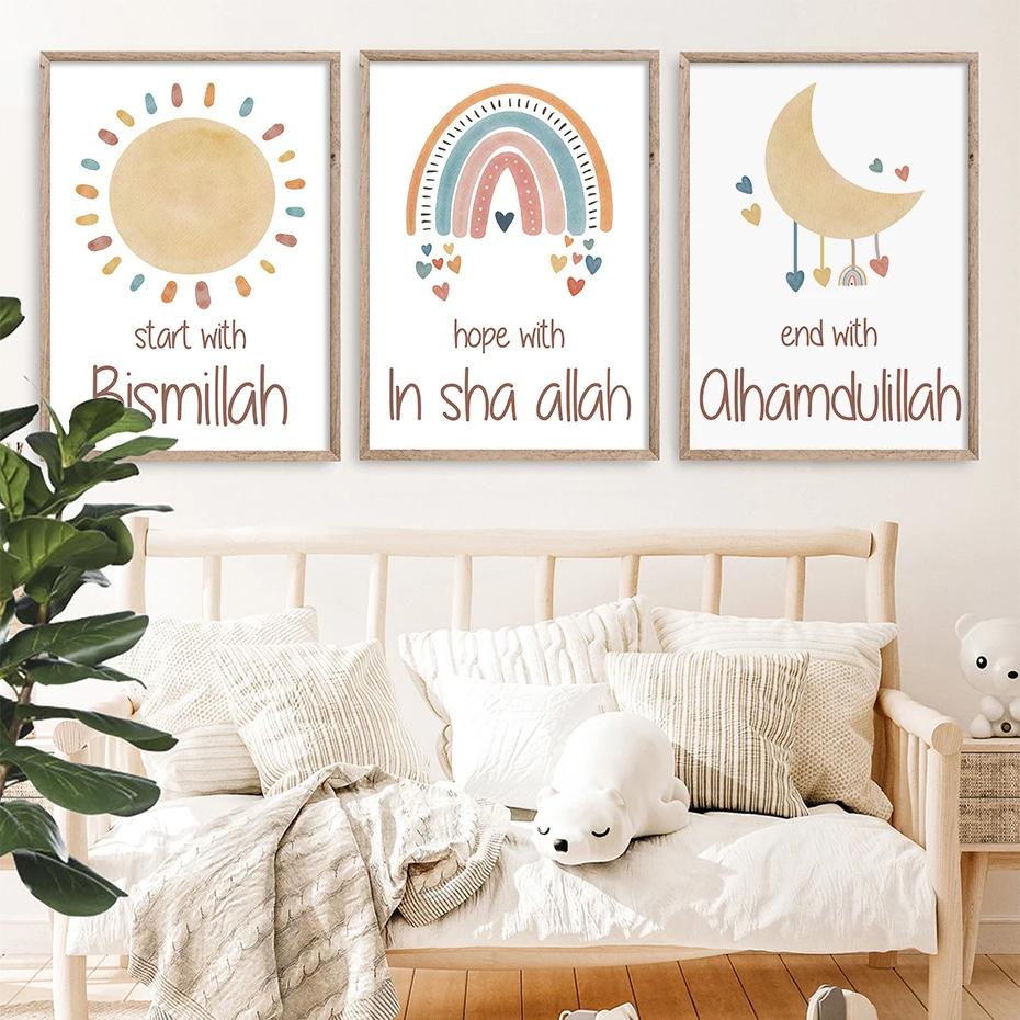 Islamic Bismillah Sun Moon Rainbow Poster, Nursery Wall Art, Print Picture, Canvas Painting, Children Room, Interior Wall Decor