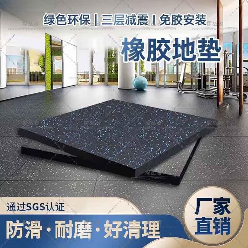 Tancolzhe Composite Gym Floor Rubber Mat