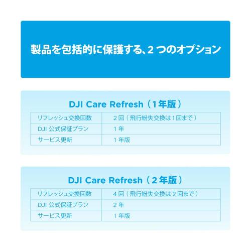 DJI 2-year extended premium support (DJI Air 3S)