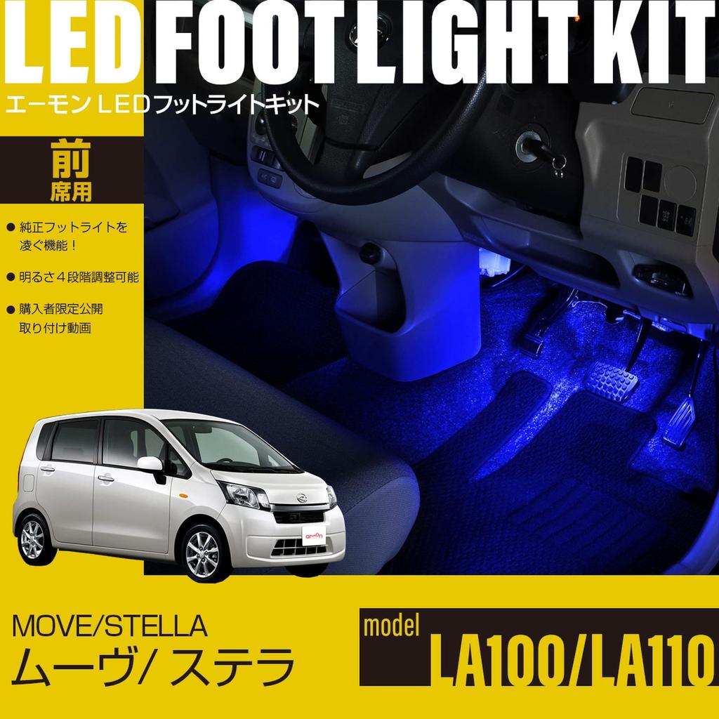 Online LED Footlight Kit for Front Seats EK288 for [Amon Exclusive] (Blue) Move/Stella (LA100/LA110)