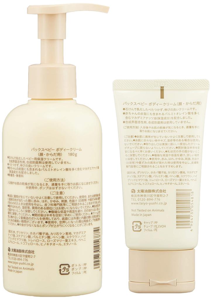 Pax Baby Body Cream Tube 50g Pump 180g Set Moisturizing Newborn Naturally Originated by Taiyo Oils + Additive-free Fragrance-free 100%