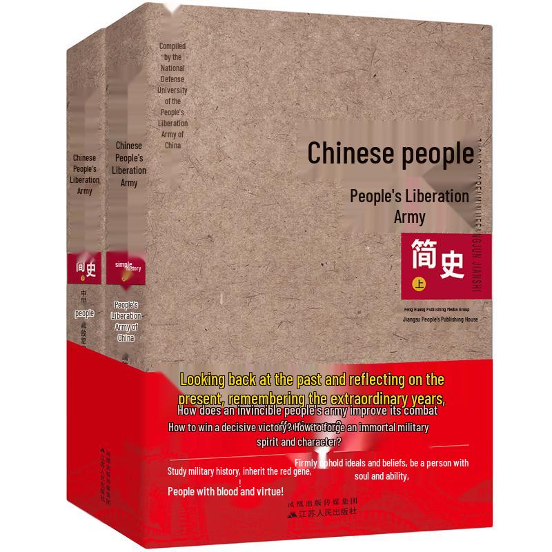 Brief History of the PLA (2-Volume Set)