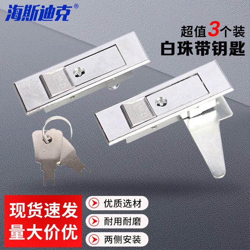 Haisidike HAL-384 MS603 Push Button Cabinet Lock