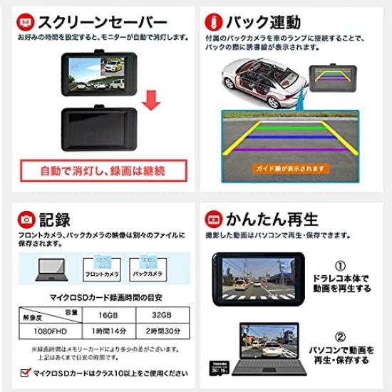 Drive Recorder with Front and Rear W IPS Full HD 120 G Japanese Simultaneous Front and Rear Backup Dashcam Camera, LCD, 1080P, Degrees, Sensor,
