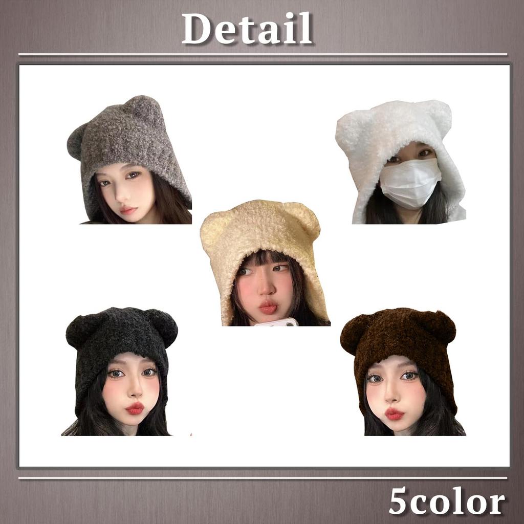 Knitted Hat with Bear Animal CP971 [One Limitation] Ears, Casual, Costume, Print, Fluffy, Fashionable, Women's (Black)