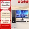Huawei PC de Mesa Qingyun W585y (Versão CN)