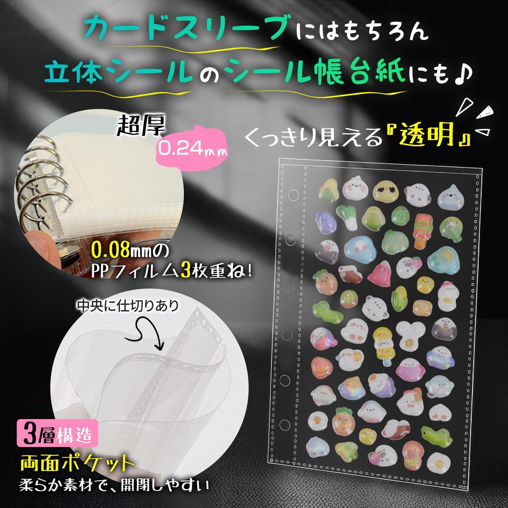 GOKEI A7 size PP A7 mini 7 notebook sticker 10 refill, 3-layer sheet, binder, sheet, transparent, sheets.