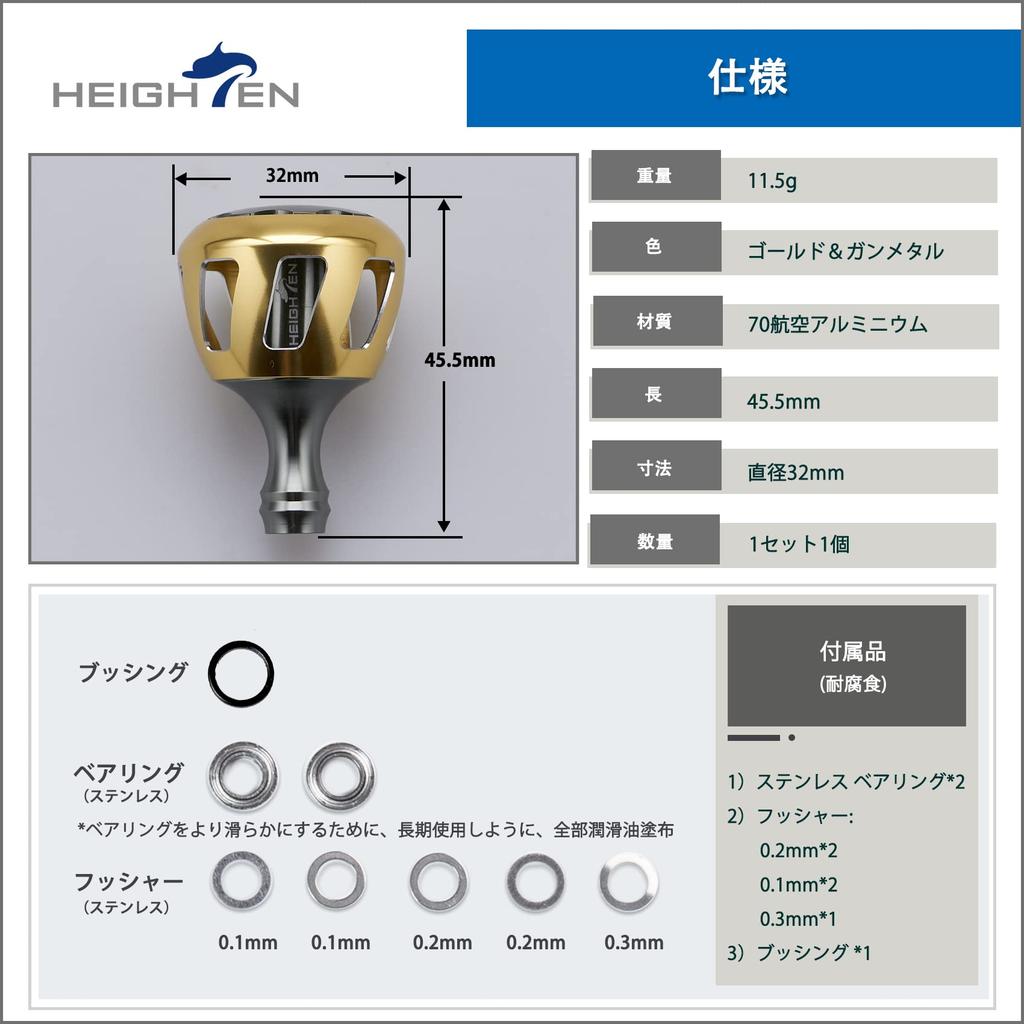 HEIGHTEN 32mm Reel Handle Knob for Shimano Daiwa Universal Type Type Wheel Series (Shimano A) (Daiwa S) (Gunmetal & Gold) (515)