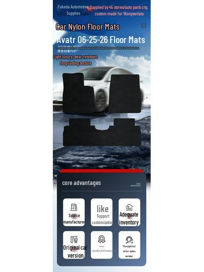 Durable Black Nylon Anti-Slip Car Floor Mats for Avatr 25-26 and Avatr 06