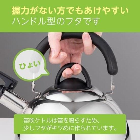 KAI kettle whistle 2.5L compatible IH gas flame made Japan rust-resistant silver Sheftoron DY5056