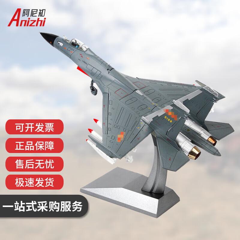 Anizhi 1:48 J-11B Alloy Fighter Jet Model