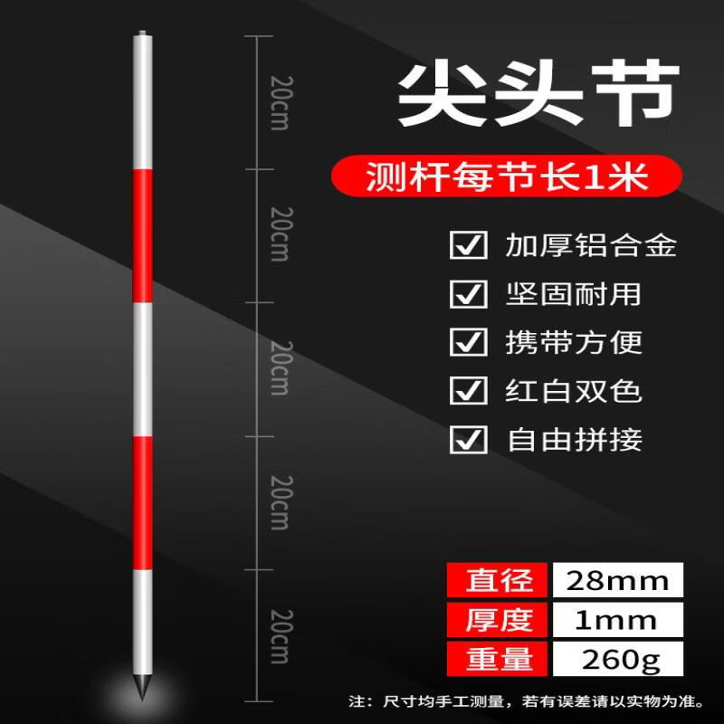 Jundingying Pointed Tip Measuring Pole