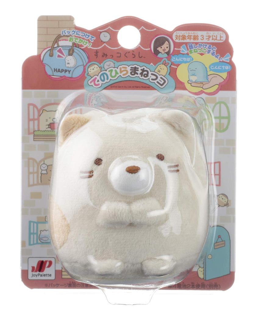 Joy Palette Sumikkogurashi Palm-Like Cat